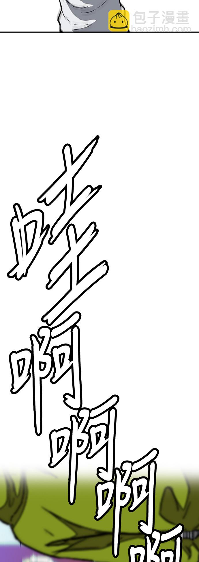 🍶冲锋衣 [第3部] 第54话 Humming bird 对战 Manga （1） 第42页