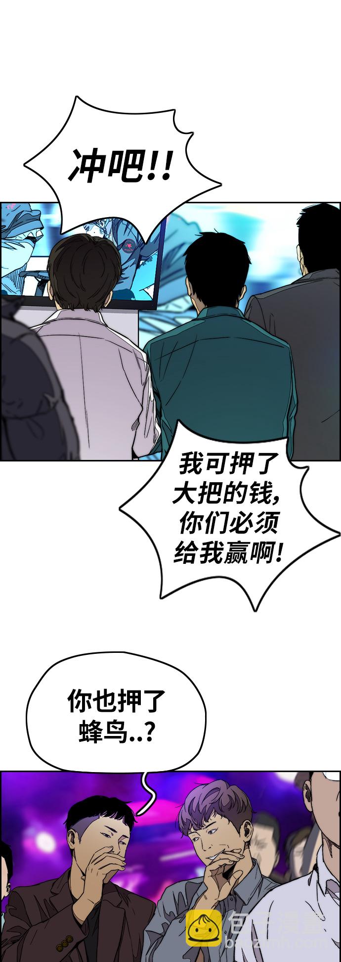 🍶冲锋衣 [第3部] 第54话 Humming bird 对战 Manga （1） 第44页