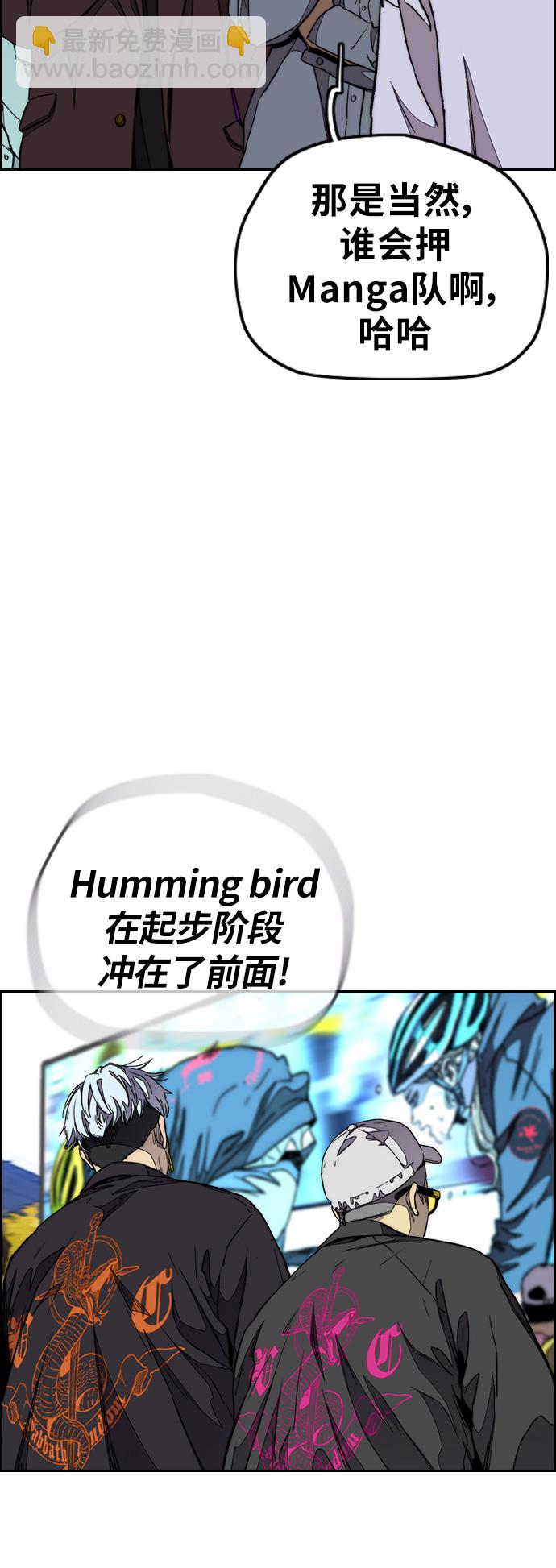 🍶冲锋衣 [第3部] 第54话 Humming bird 对战 Manga （1） 第45页