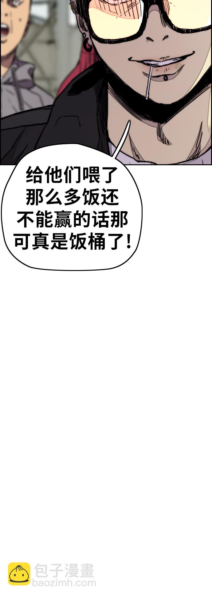 🍶冲锋衣 [第3部] 第54话 Humming bird 对战 Manga （1） 第47页