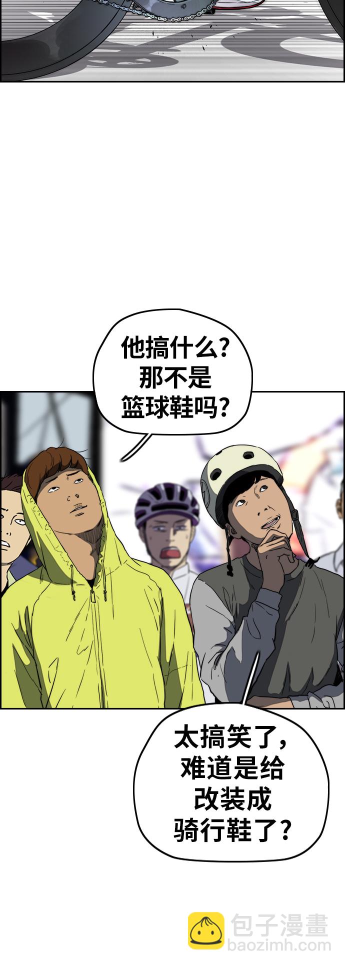 🍶冲锋衣 [第3部] 第54话 Humming bird 对战 Manga （1） 第49页