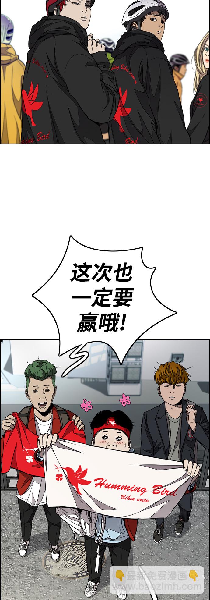 🍶冲锋衣 [第3部] 第54话 Humming bird 对战 Manga （1） 第6页