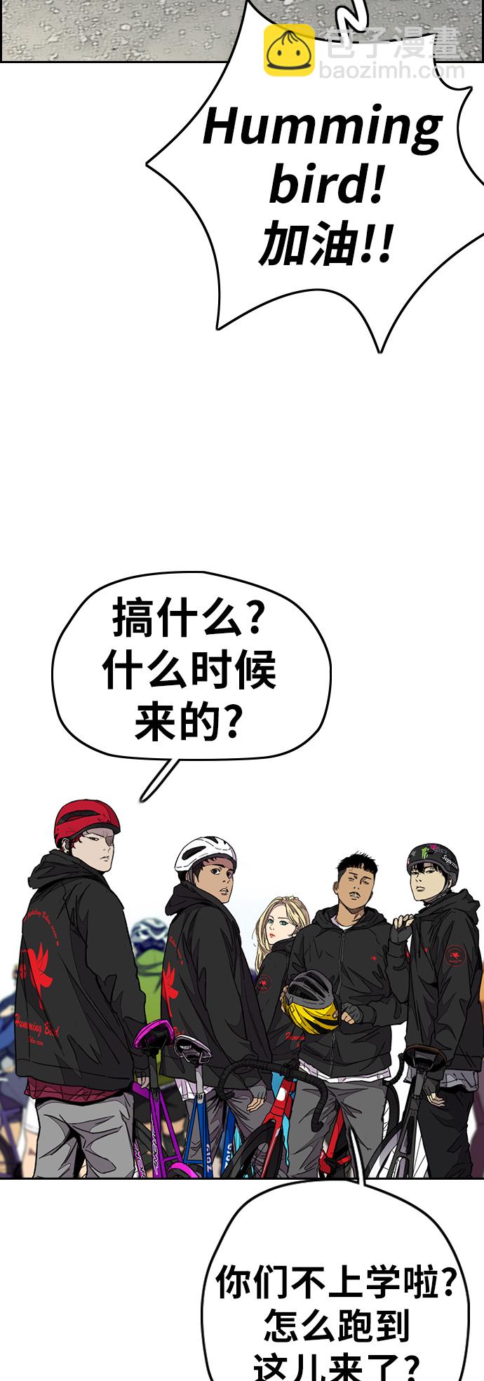 🍶冲锋衣 [第3部] 第54话 Humming bird 对战 Manga （1） 第7页