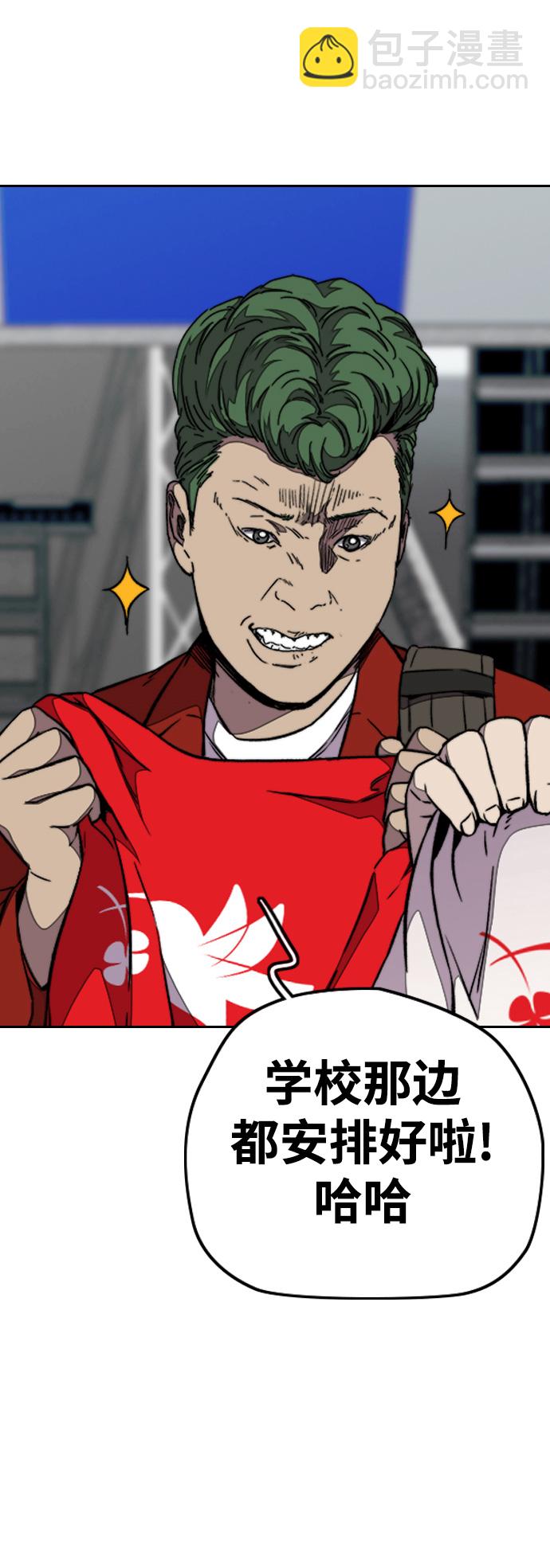 🍶冲锋衣 [第3部] 第54话 Humming bird 对战 Manga （1） 第9页