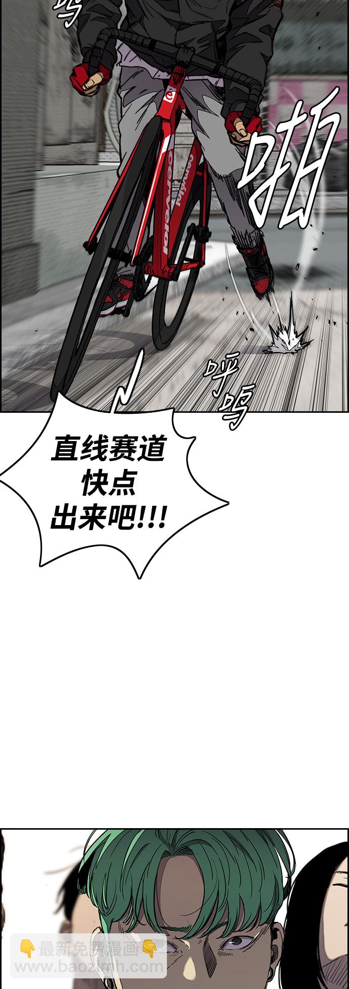🍶冲锋衣 [第3部] 第56话 Humming bird 对战 Manga （3） 第12页