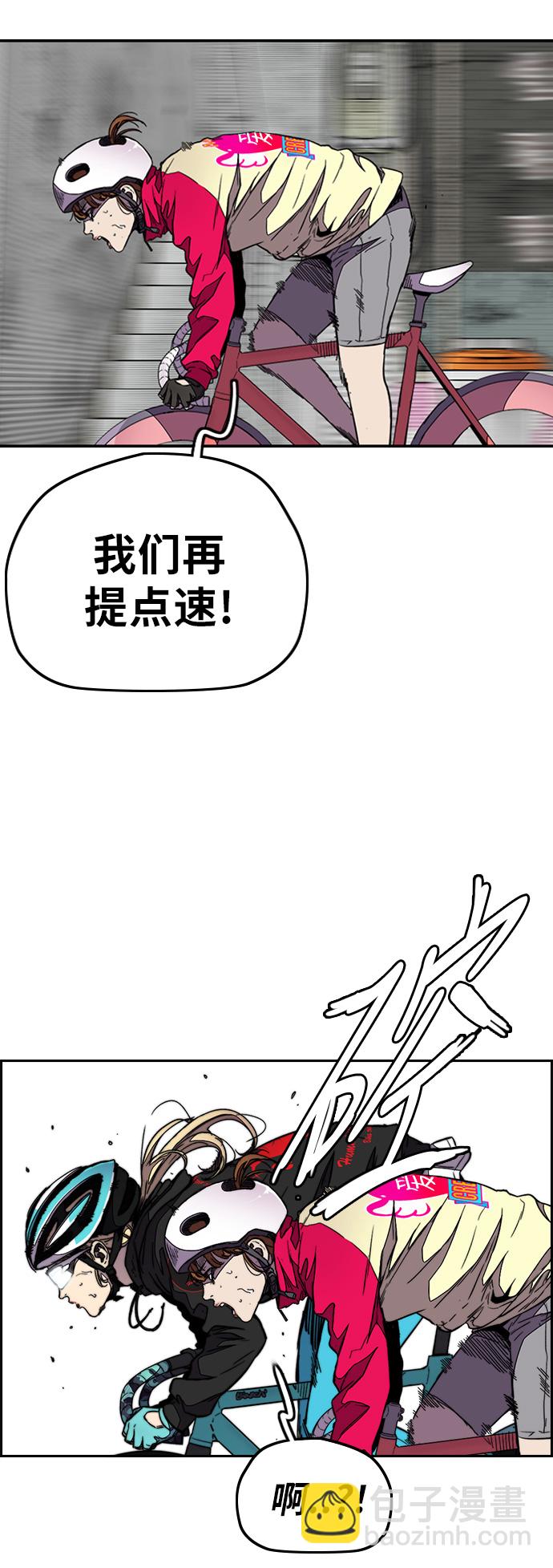 🍶冲锋衣 [第3部] 第56话 Humming bird 对战 Manga （3） 第15页