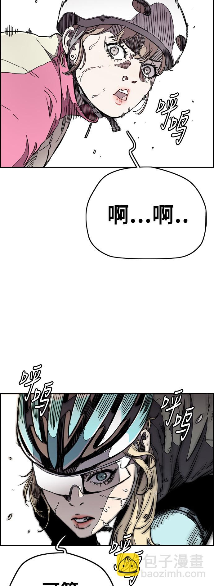 🍶冲锋衣 [第3部] 第56话 Humming bird 对战 Manga （3） 第17页