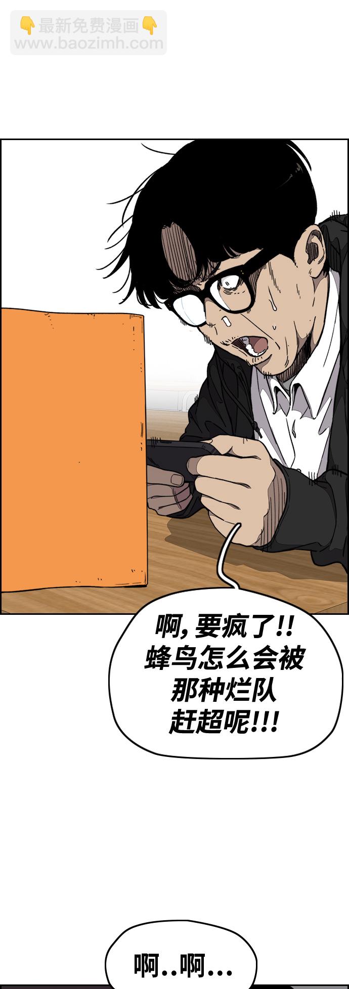 🍶冲锋衣 [第3部] 第56话 Humming bird 对战 Manga （3） 第2页