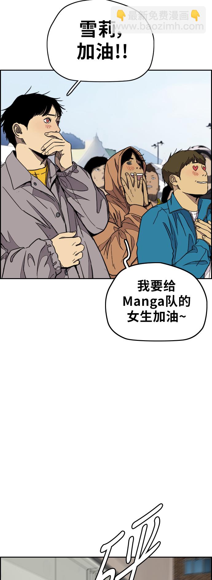 🍶冲锋衣 [第3部] 第56话 Humming bird 对战 Manga （3） 第21页