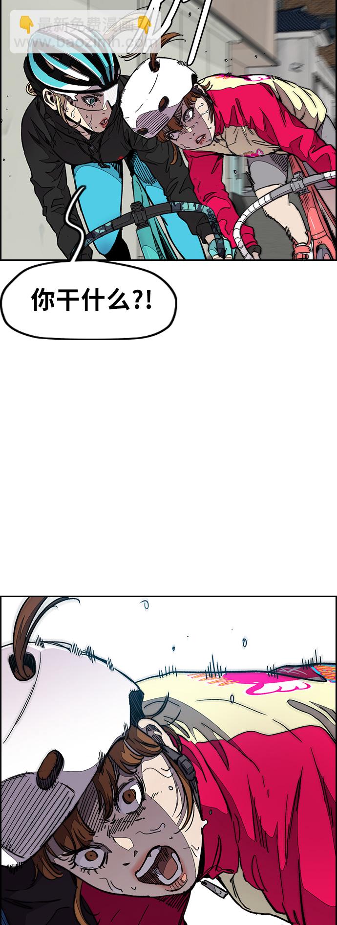 🍶冲锋衣 [第3部] 第56话 Humming bird 对战 Manga （3） 第22页