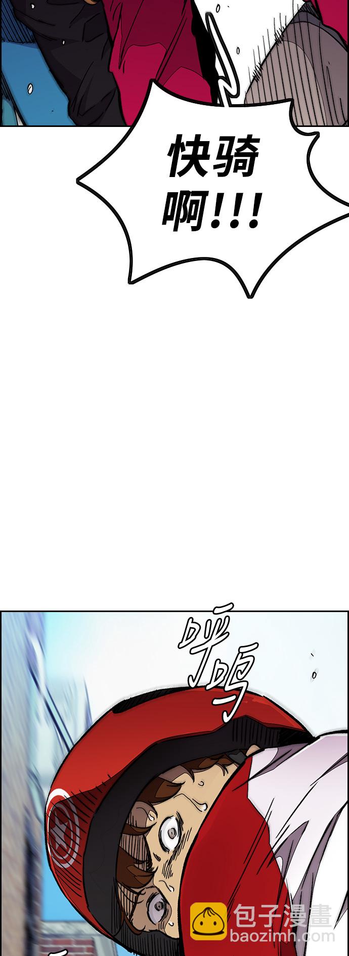 🍶冲锋衣 [第3部] 第56话 Humming bird 对战 Manga （3） 第23页