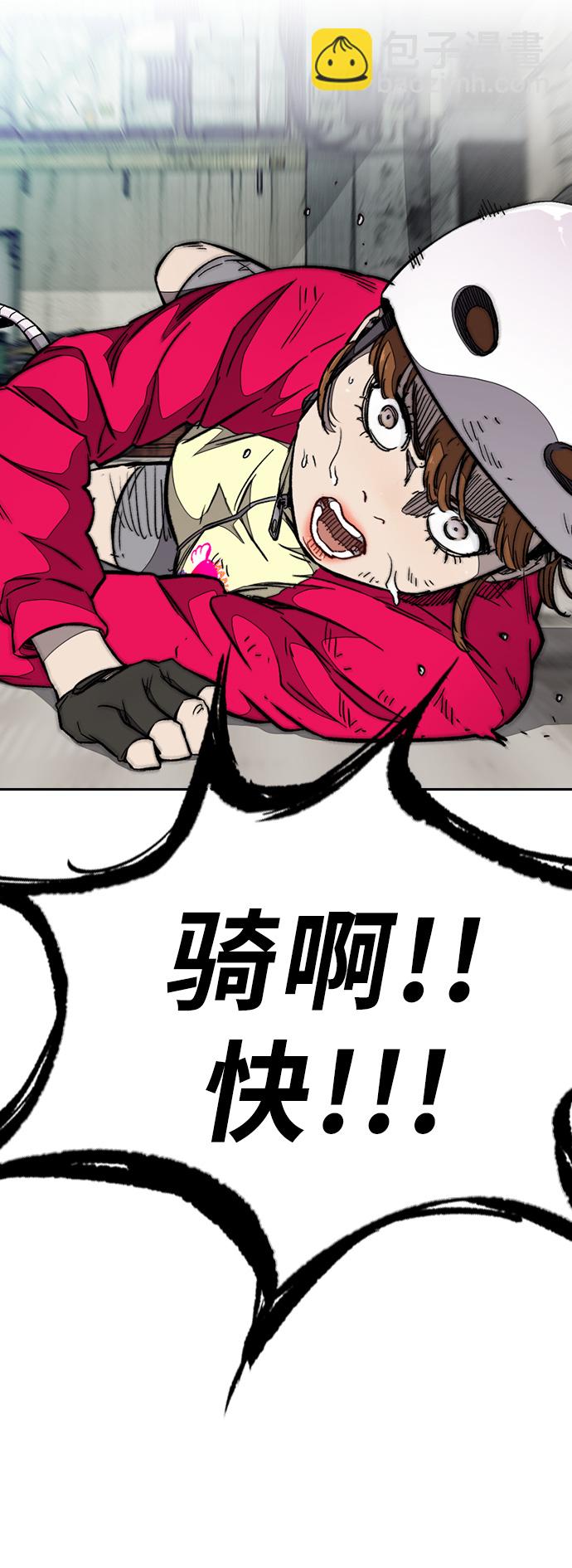 🍶冲锋衣 [第3部] 第56话 Humming bird 对战 Manga （3） 第30页