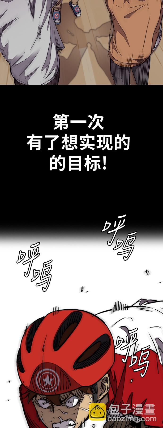 🍶冲锋衣 [第3部] 第56话 Humming bird 对战 Manga （3） 第38页