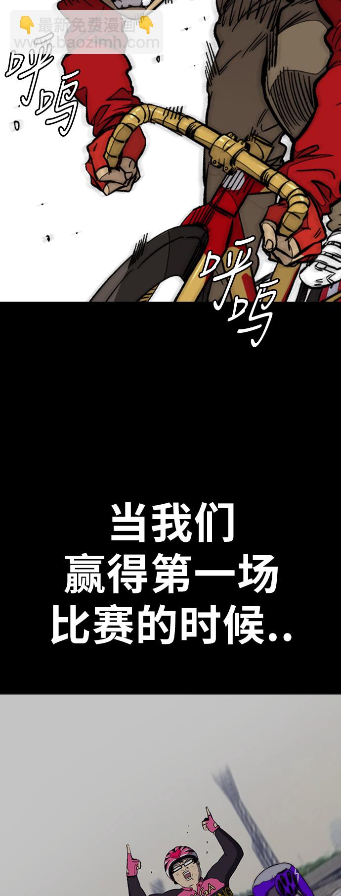 🍶冲锋衣 [第3部] 第56话 Humming bird 对战 Manga （3） 第39页