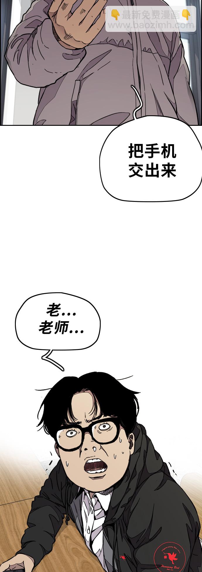 🍶冲锋衣 [第3部] 第56话 Humming bird 对战 Manga （3） 第4页