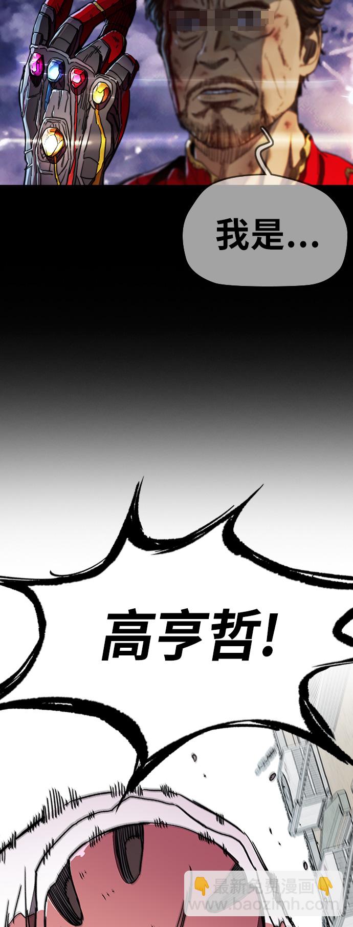 🍶冲锋衣 [第3部] 第56话 Humming bird 对战 Manga （3） 第44页