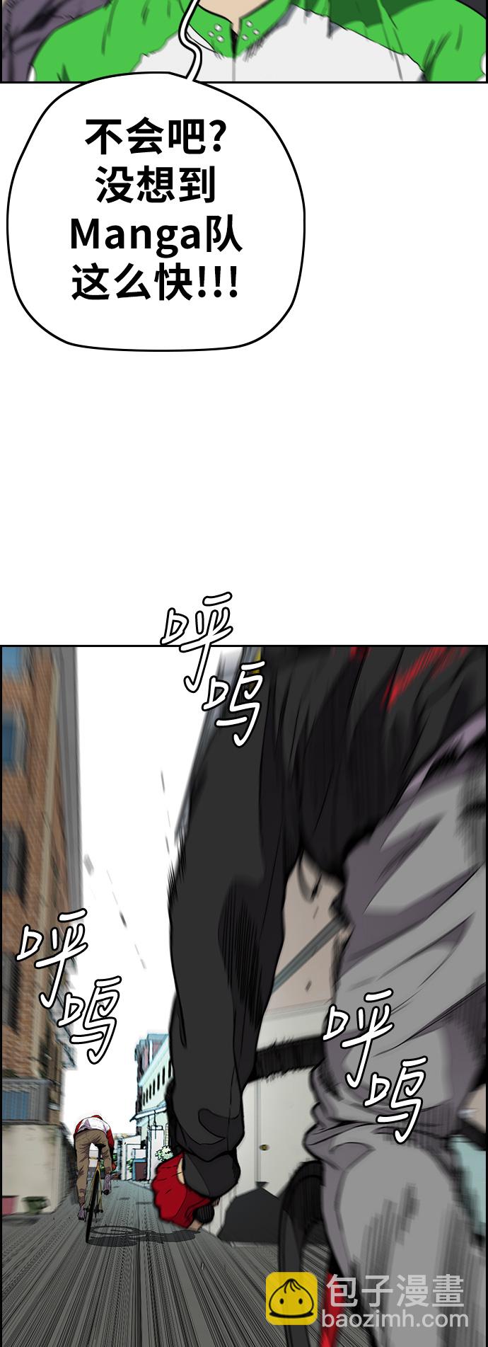 🍶冲锋衣 [第3部] 第56话 Humming bird 对战 Manga （3） 第48页