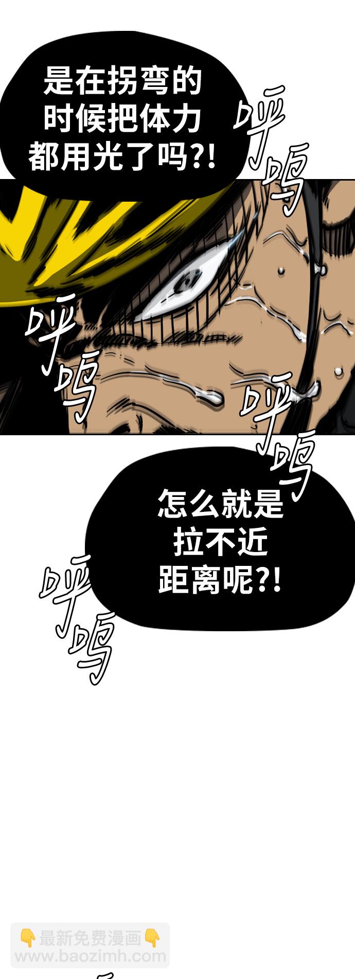 🍶冲锋衣 [第3部] 第56话 Humming bird 对战 Manga （3） 第50页
