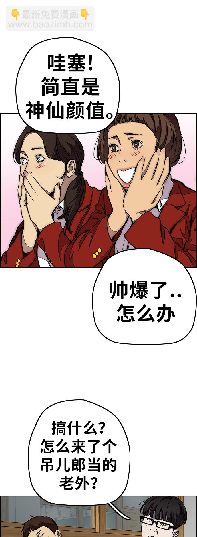 🍶冲锋衣 [第3部] 第62话 下雨天 第13页