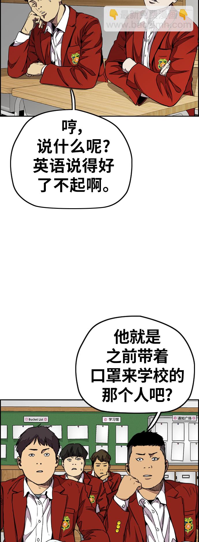 🍶冲锋衣 [第3部] 第62话 下雨天 第14页