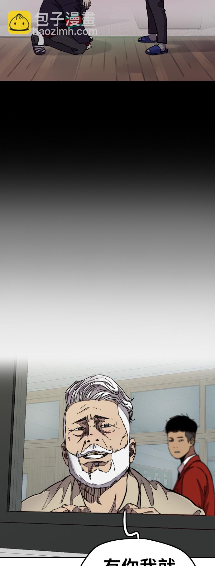 🍶冲锋衣 [第3部] 第62话 下雨天 第35页