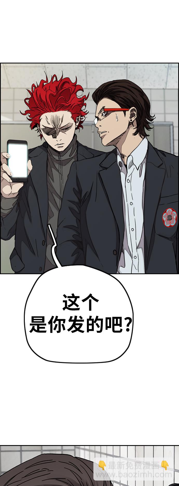 🍶冲锋衣 [第3部] 第62话 下雨天 第5页