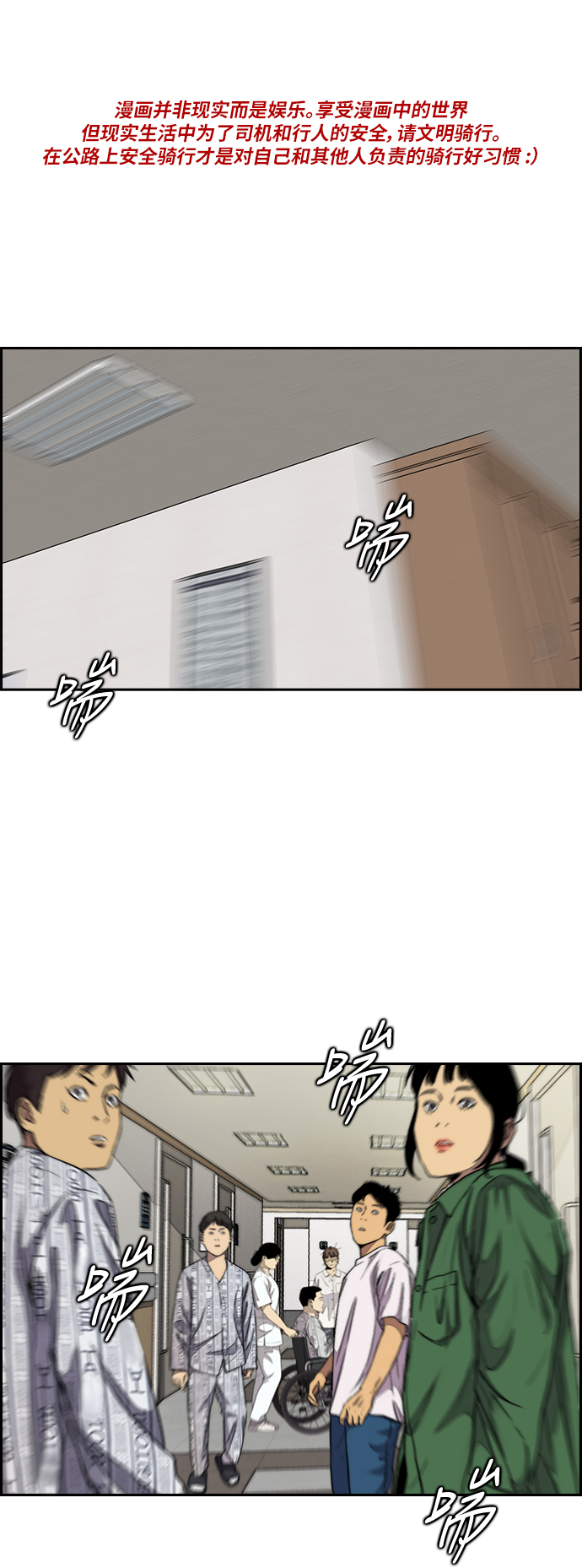 🍶冲锋衣 [第3部] 第64话 还不如那个时候死掉算了 第1页
