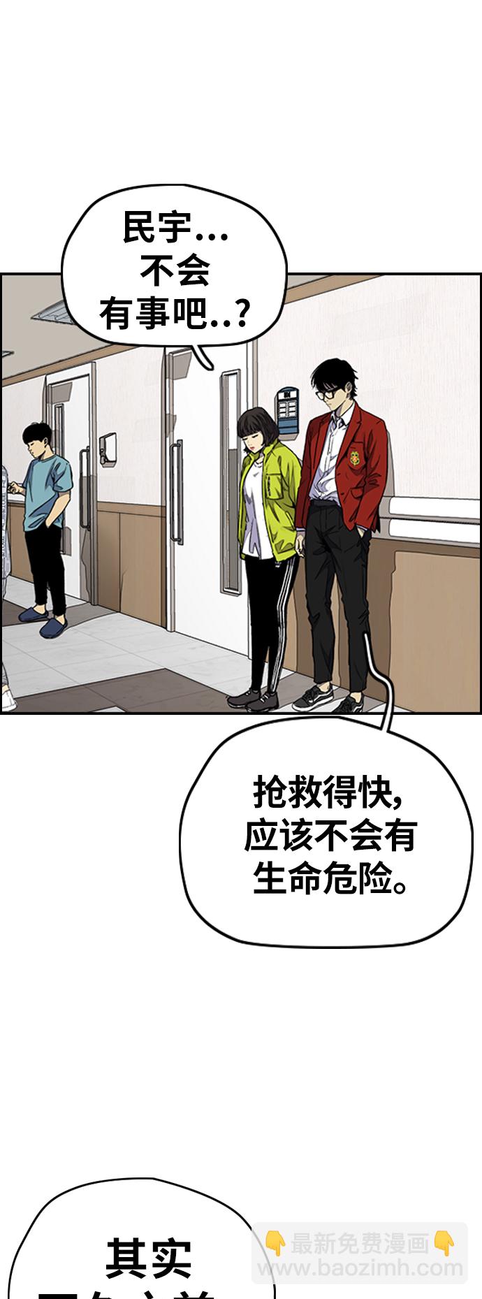 🍶冲锋衣 [第3部] 第64话 还不如那个时候死掉算了 第14页