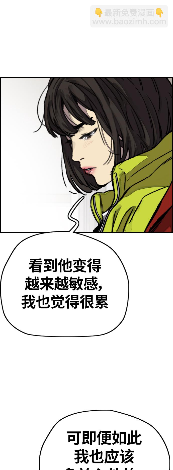 🍶冲锋衣 [第3部] 第64话 还不如那个时候死掉算了 第16页