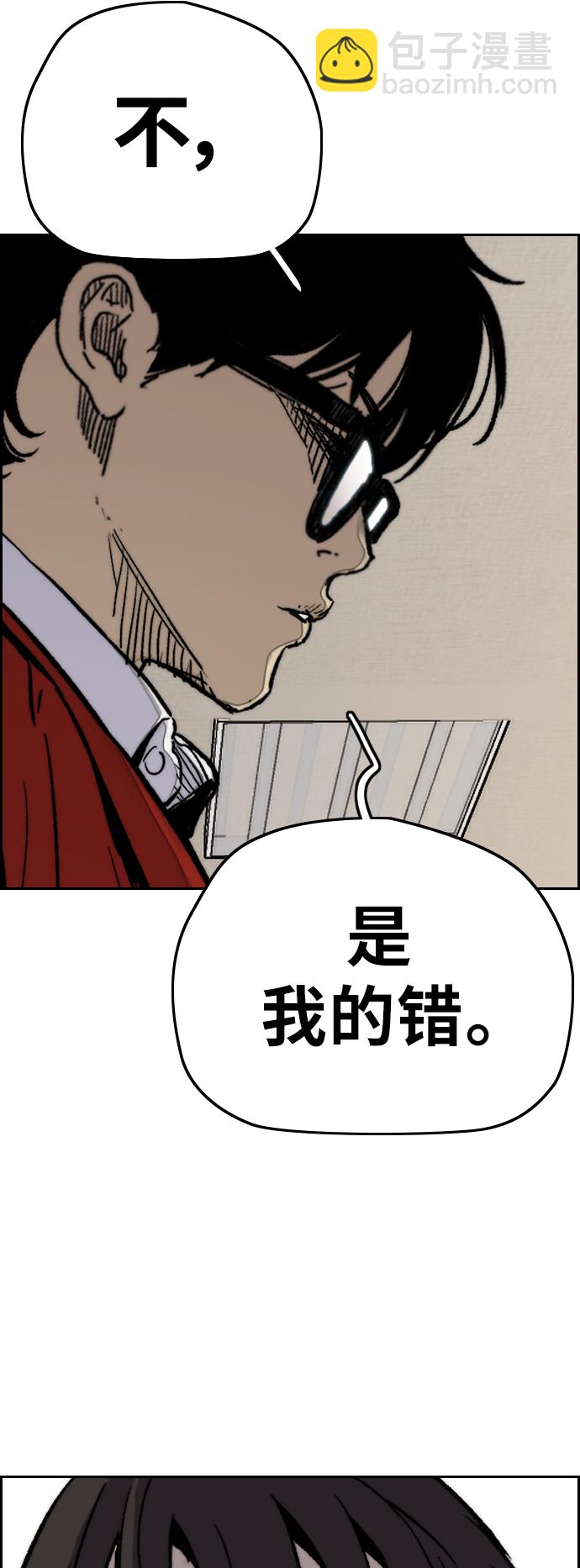 🍶冲锋衣 [第3部] 第64话 还不如那个时候死掉算了 第18页