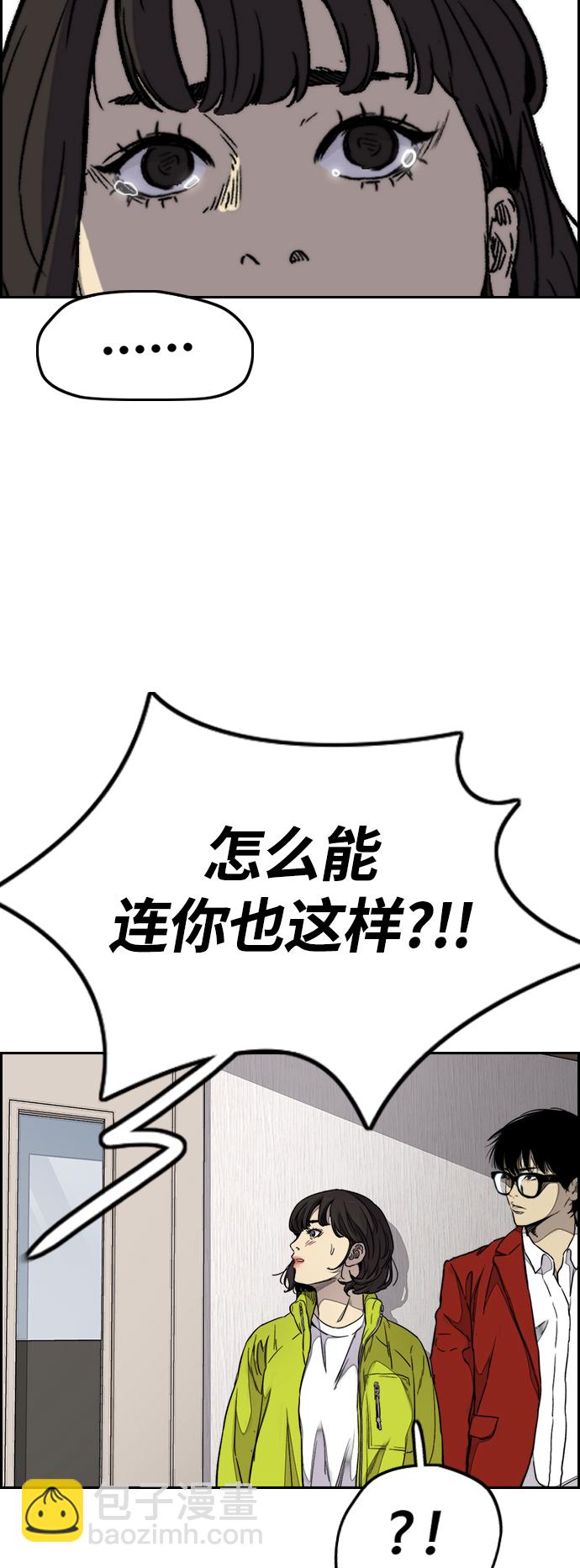 🍶冲锋衣 [第3部] 第64话 还不如那个时候死掉算了 第19页