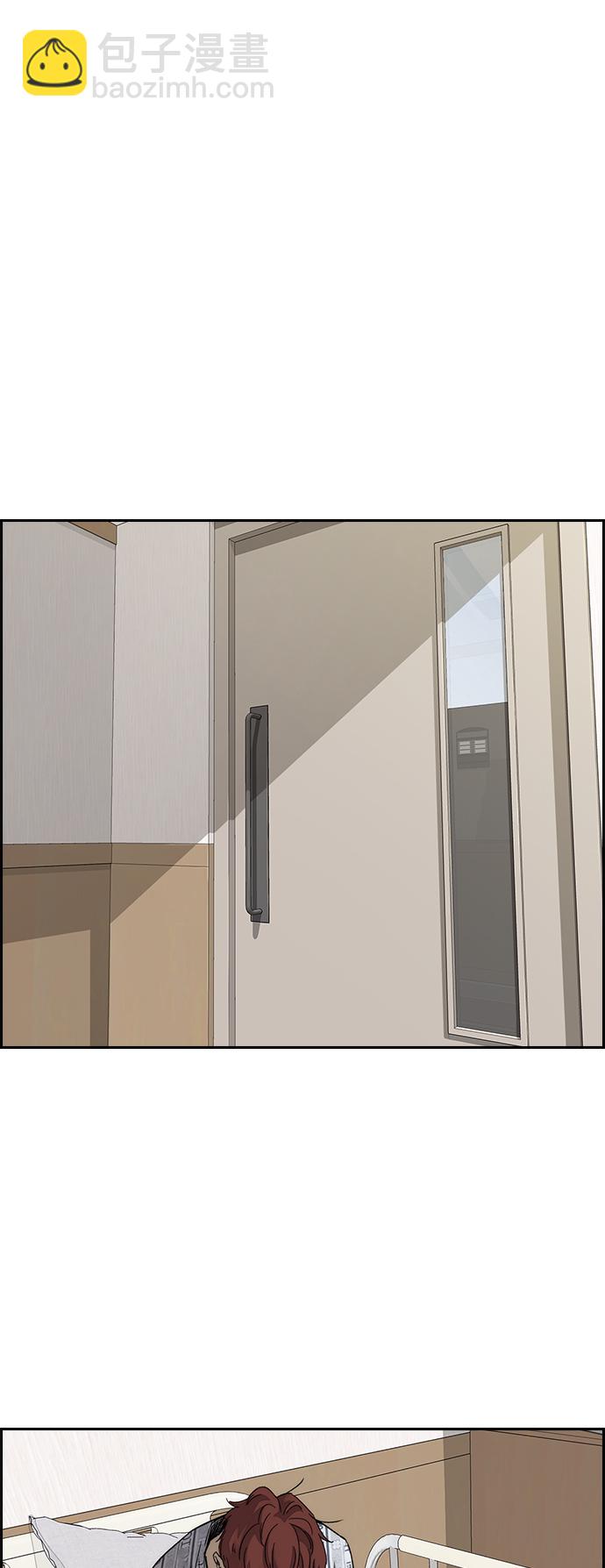 🍶冲锋衣 [第3部] 第64话 还不如那个时候死掉算了 第31页