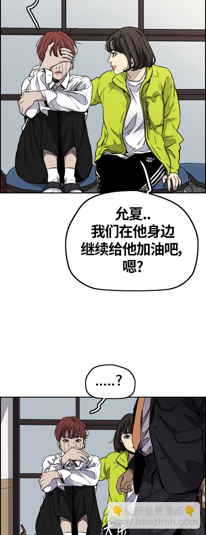 🍶冲锋衣 [第3部] 第64话 还不如那个时候死掉算了 第36页