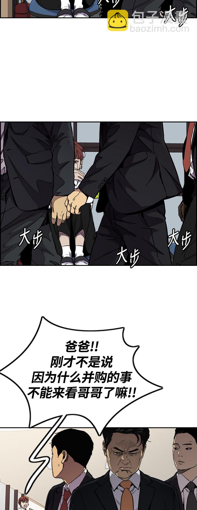 🍶冲锋衣 [第3部] 第64话 还不如那个时候死掉算了 第37页