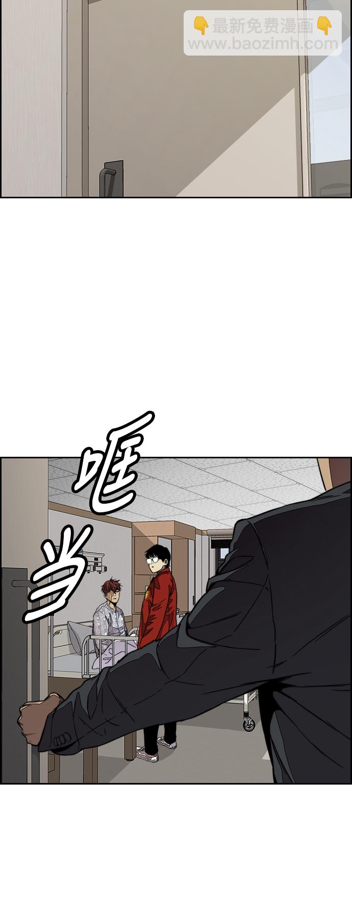 🍶冲锋衣 [第3部] 第64话 还不如那个时候死掉算了 第40页