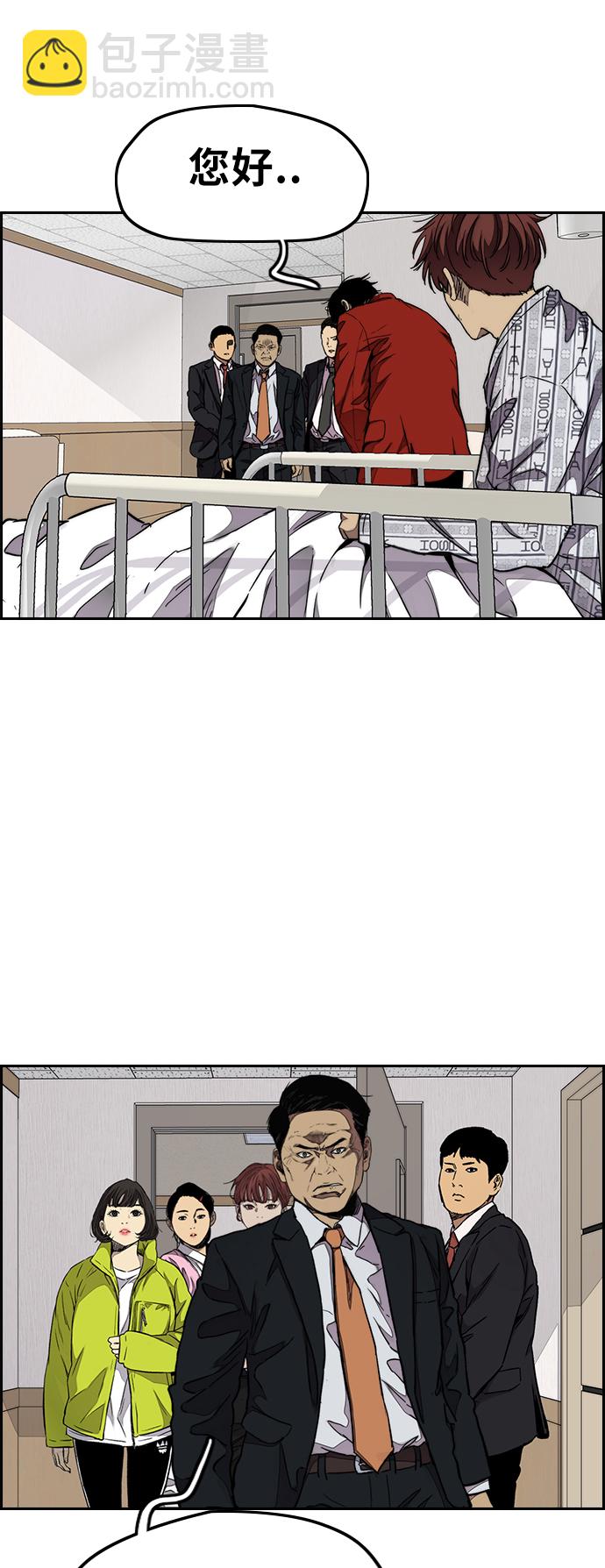🍶冲锋衣 [第3部] 第64话 还不如那个时候死掉算了 第41页