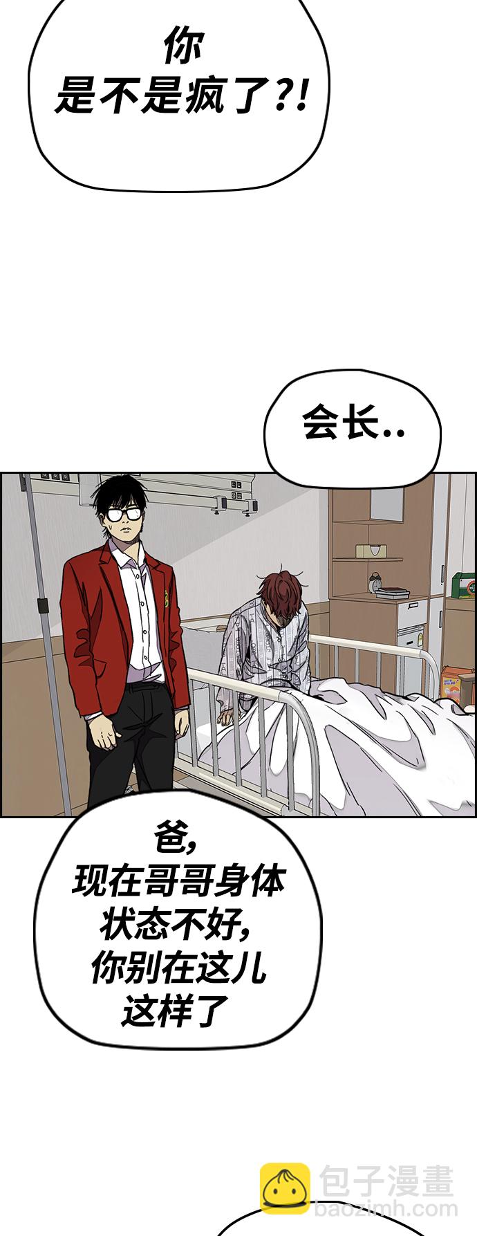 🍶冲锋衣 [第3部] 第64话 还不如那个时候死掉算了 第42页