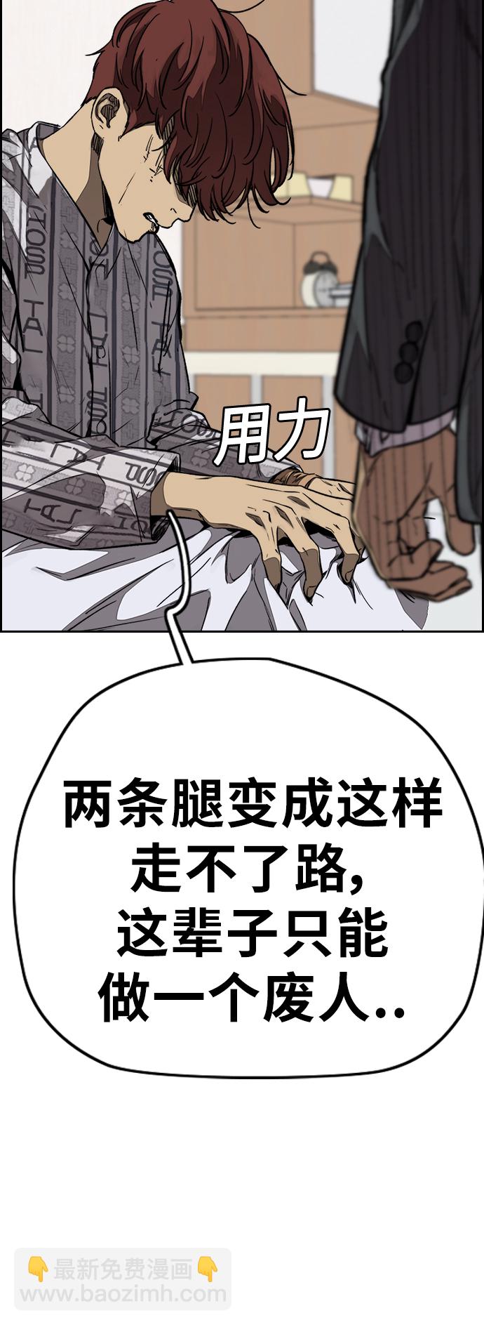 🍶冲锋衣 [第3部] 第64话 还不如那个时候死掉算了 第47页