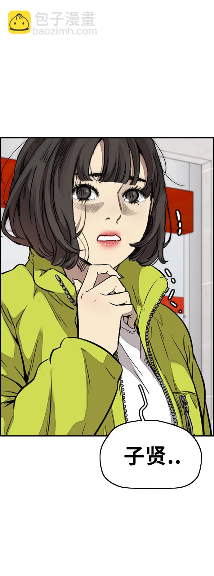 🍶冲锋衣 [第3部] 第64话 还不如那个时候死掉算了 第7页