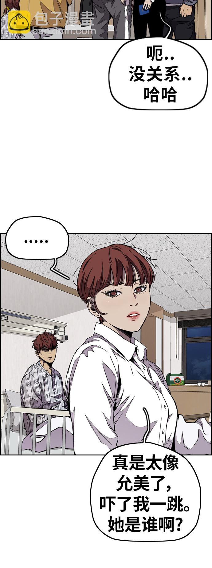🍶冲锋衣 [第3部] 第66话 石塔修炼（1） 第10页