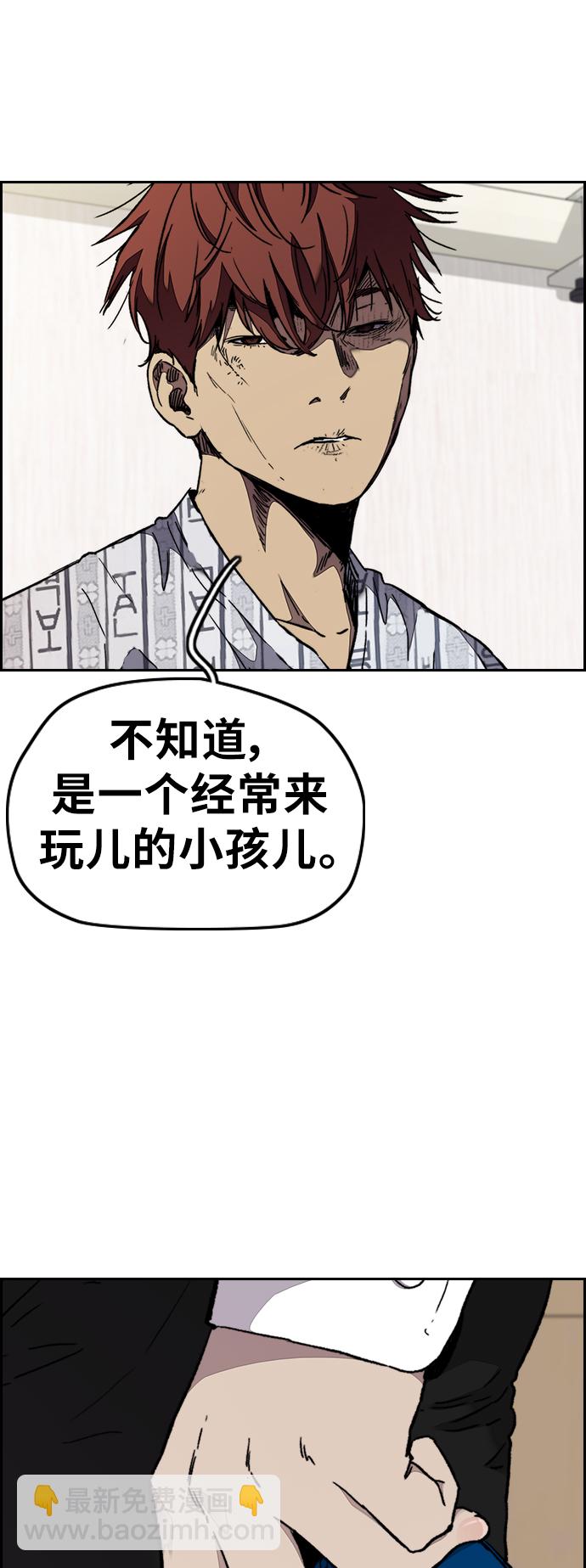 🍶冲锋衣 [第3部] 第66话 石塔修炼（1） 第11页