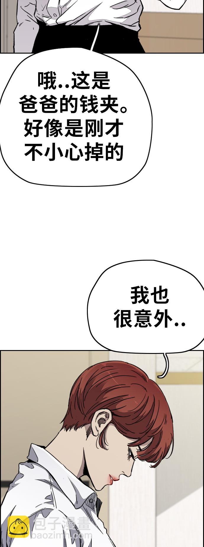 🍶冲锋衣 [第3部] 第66话 石塔修炼（1） 第14页