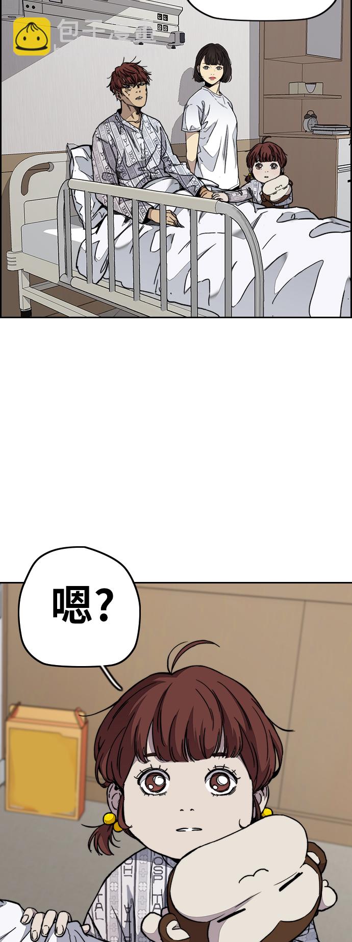 🍶冲锋衣 [第3部] 第66话 石塔修炼（1） 第2页
