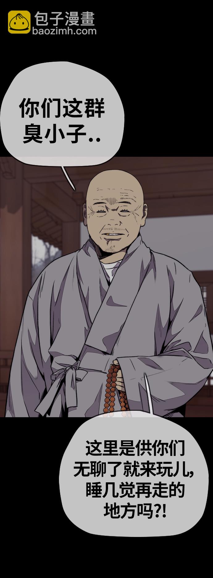 🍶冲锋衣 [第3部] 第66话 石塔修炼（1） 第31页