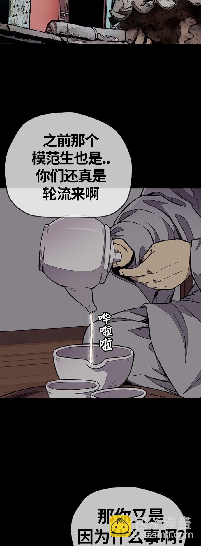 🍶冲锋衣 [第3部] 第66话 石塔修炼（1） 第33页