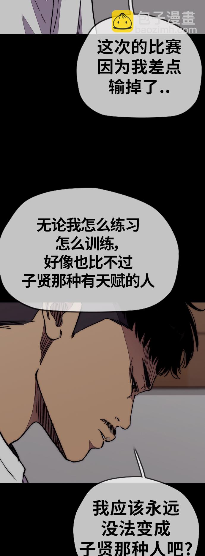 🍶冲锋衣 [第3部] 第66话 石塔修炼（1） 第35页