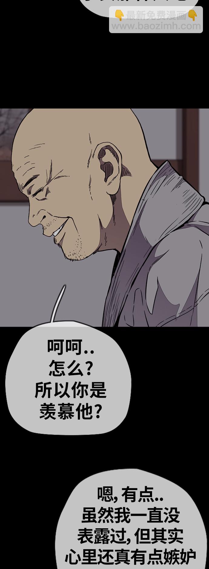🍶冲锋衣 [第3部] 第66话 石塔修炼（1） 第36页