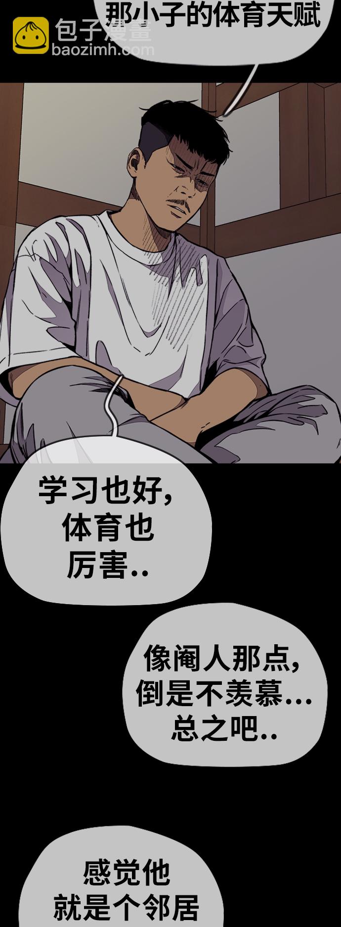 🍶冲锋衣 [第3部] 第66话 石塔修炼（1） 第37页