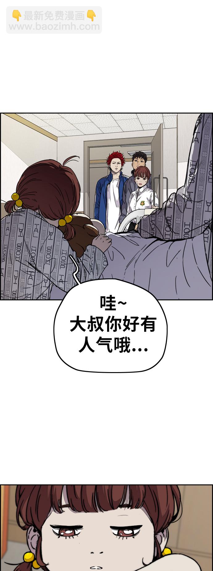 🍶冲锋衣 [第3部] 第66话 石塔修炼（1） 第4页