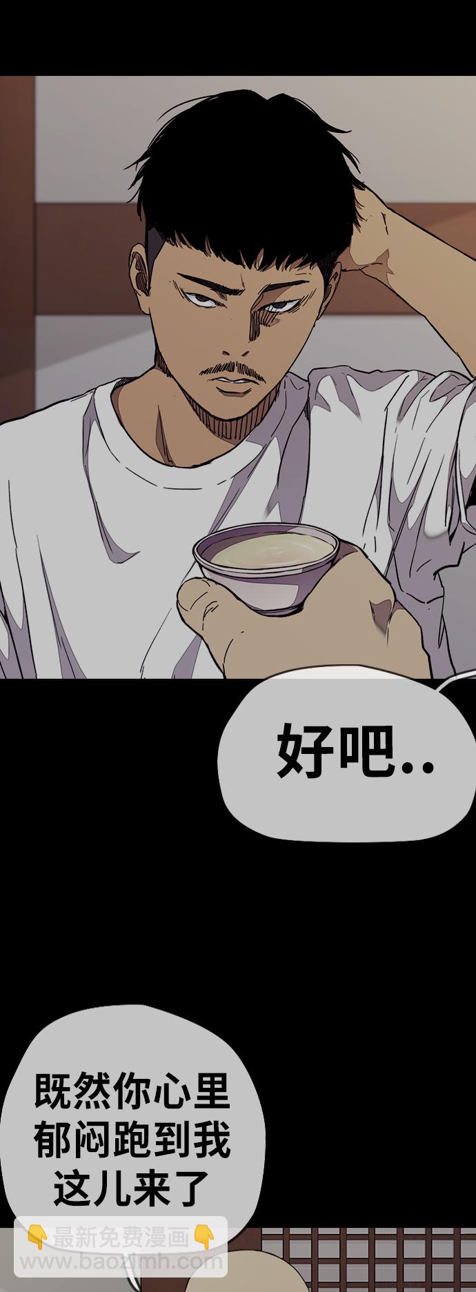 🍶冲锋衣 [第3部] 第66话 石塔修炼（1） 第40页
